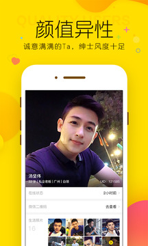 玫瑰約會(huì)同城交友截圖