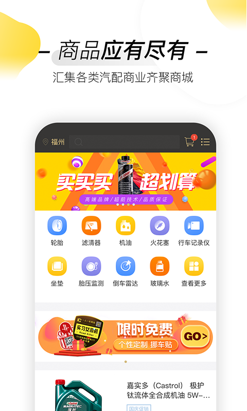 一人一车v1.5.1截图4