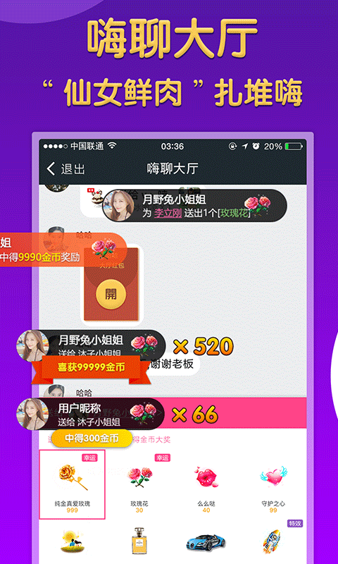 大白兔截圖預覽