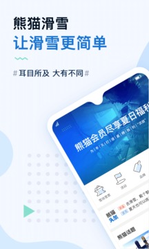 熊貓滑雪截圖