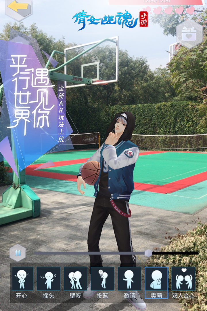 倩女幽魂截圖預覽