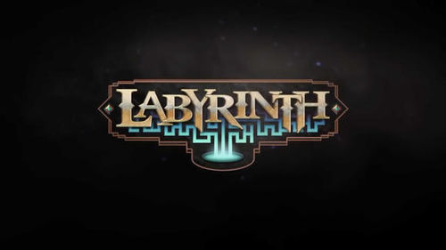 迷宫 Labyrinth截图1