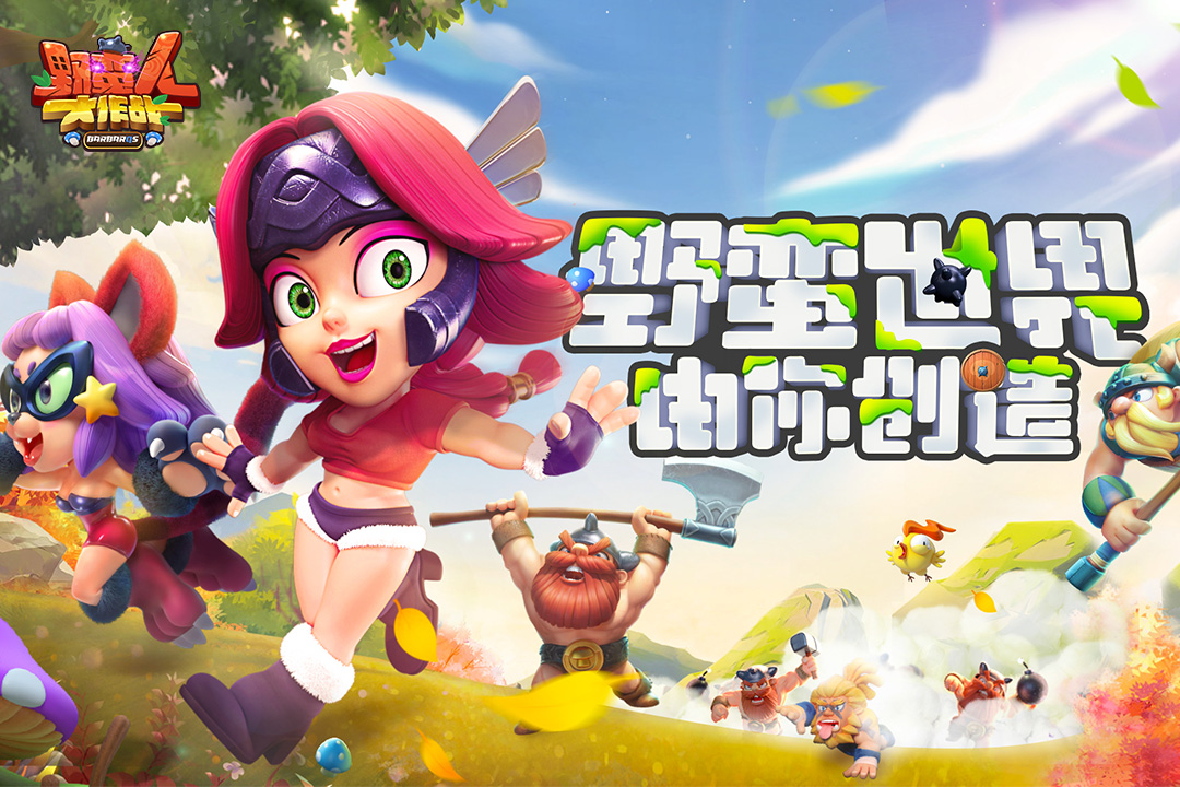 野蠻人大作戰(zhàn)截圖預(yù)覽