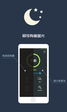 夜間模式截圖