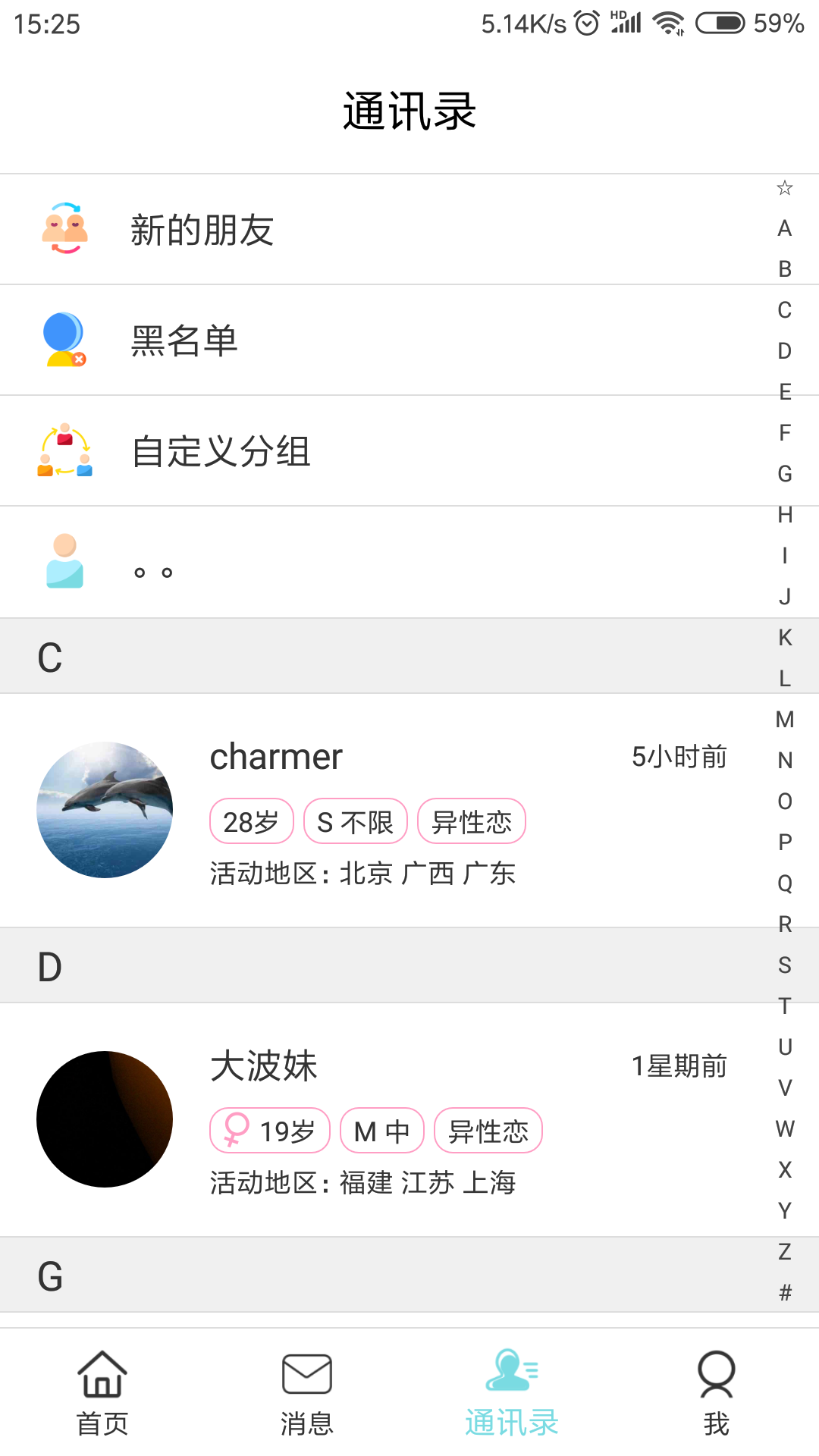 契小约v1.6截图3