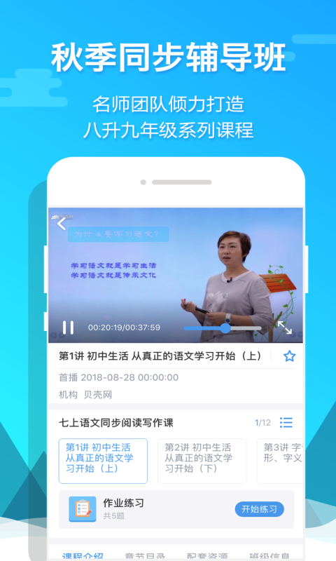 贝壳网v5.2.0截图1