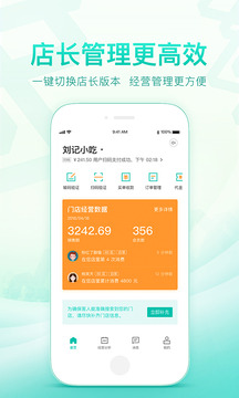 美團(tuán)開店寶截圖