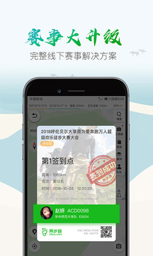 兩步路（戶外助手）截圖