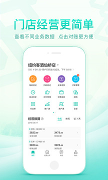 美團(tuán)開店寶截圖