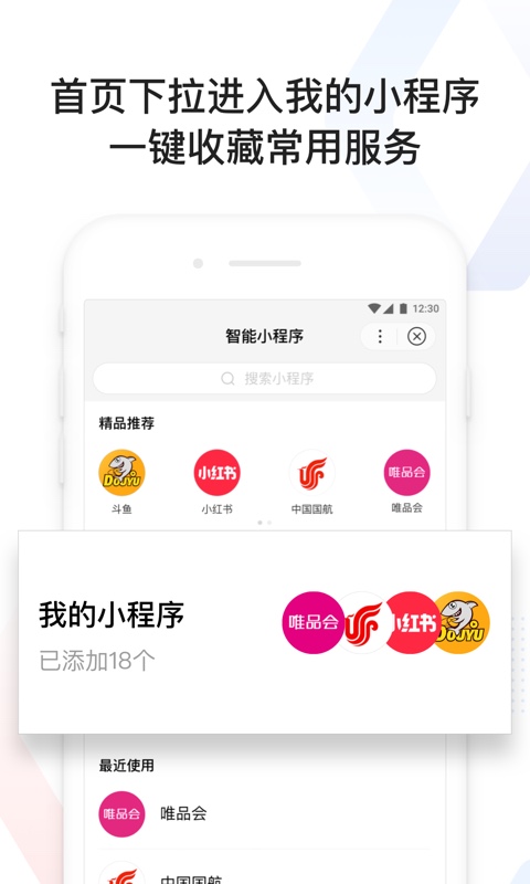 百度v11.1.0.10截图3