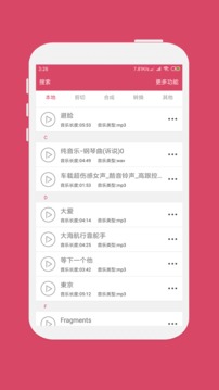 音樂剪輯截圖