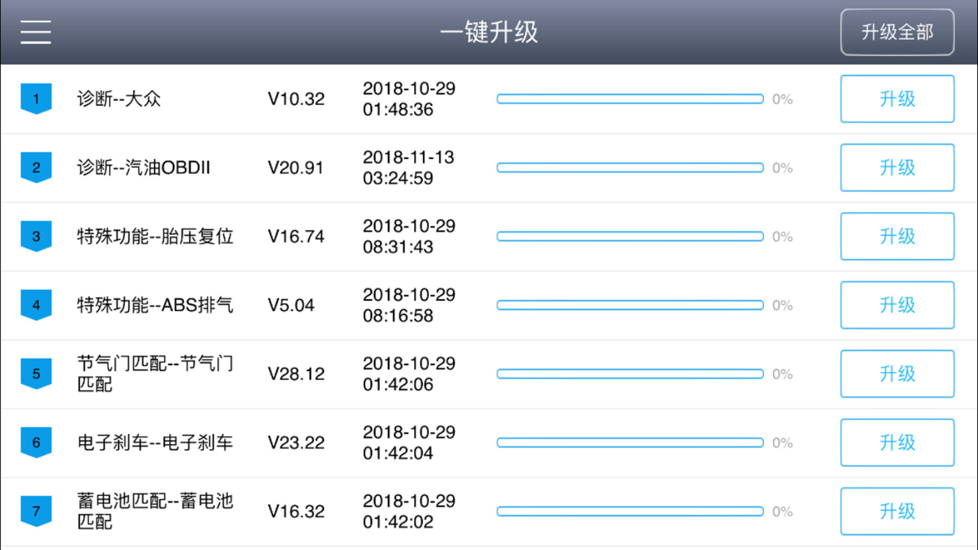 诊简单v1.3截图4