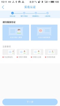 大地時(shí)貸截圖