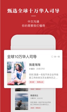 皇包車旅行截圖