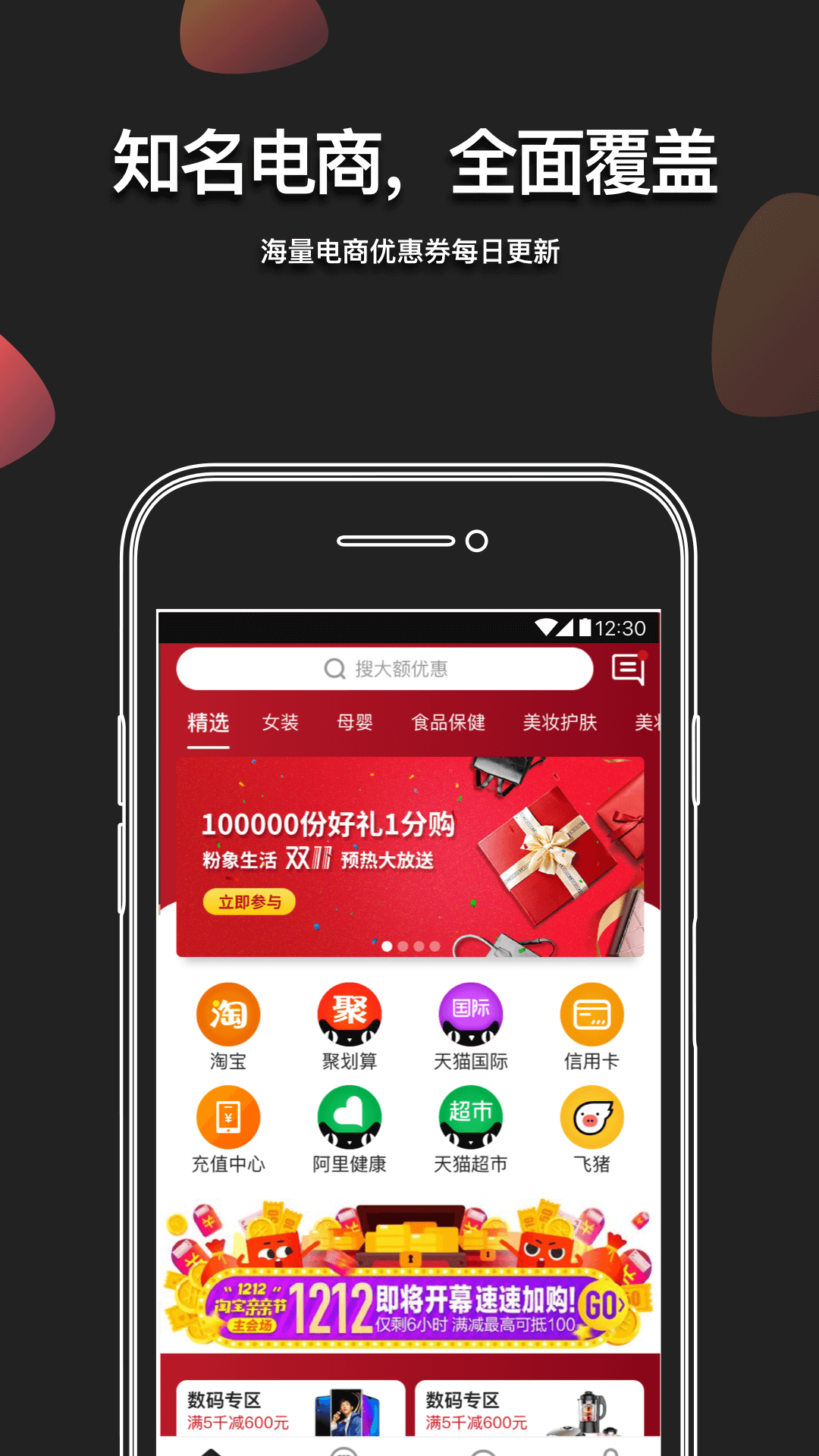 粉象生活v1.5.1截图2