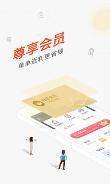 便利蜂截圖