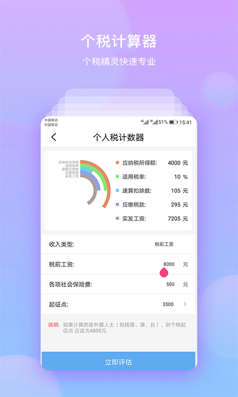 八号钱庄截图2