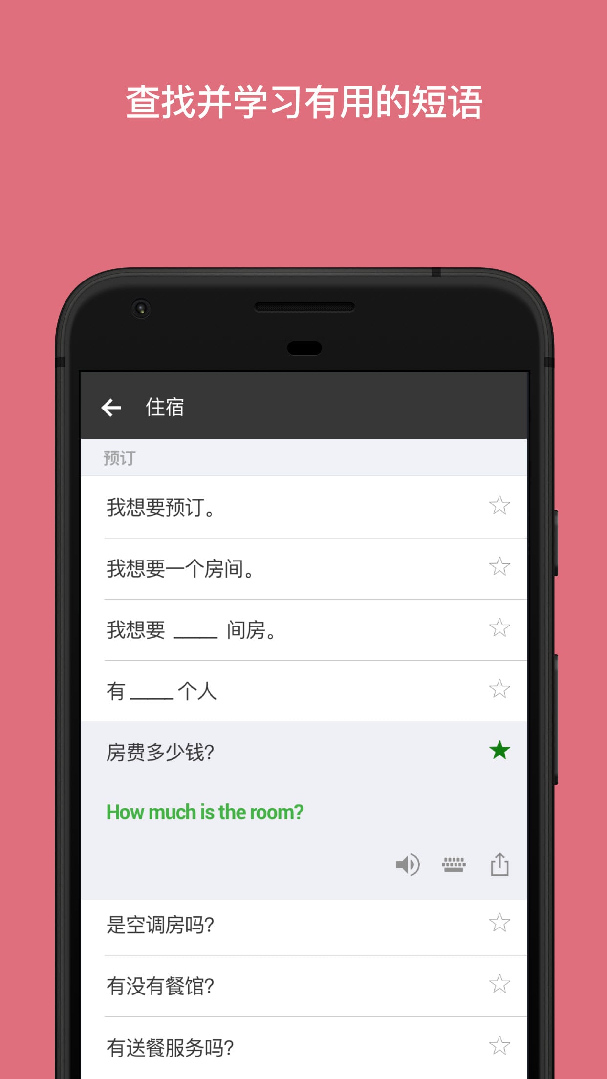 手机屏幕翻译app实时翻译有哪些2022 好用的手机翻译APP推荐_豌豆荚