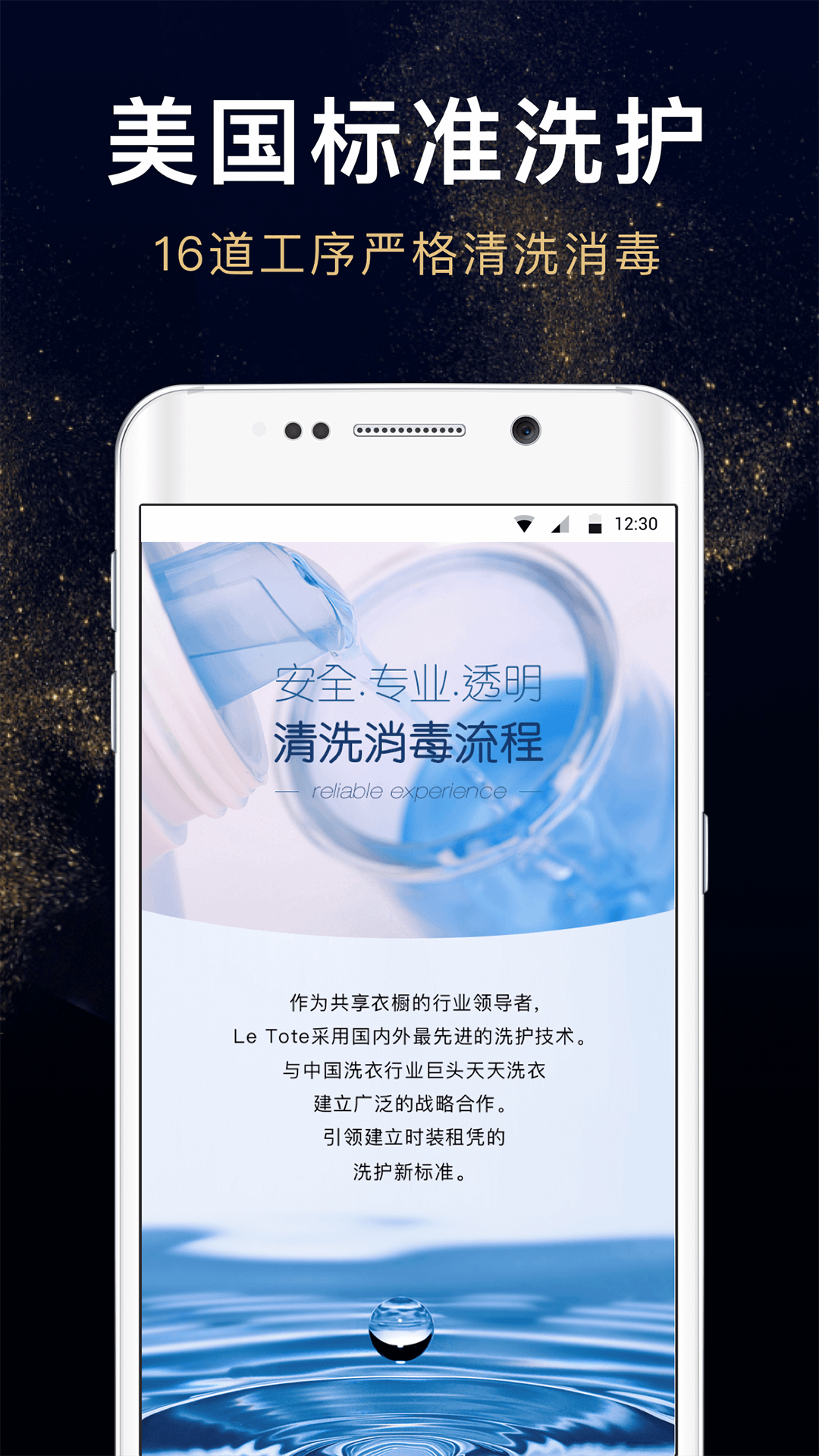 托特衣箱v2.12.0截图5