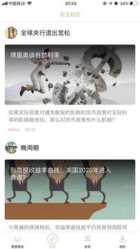 智堡截圖