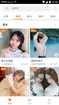 斗魚極速版截圖