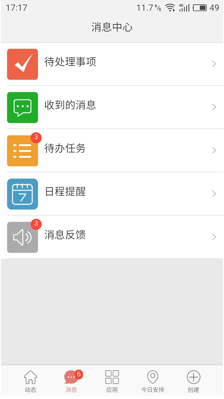 金助理v2.1.7截图2