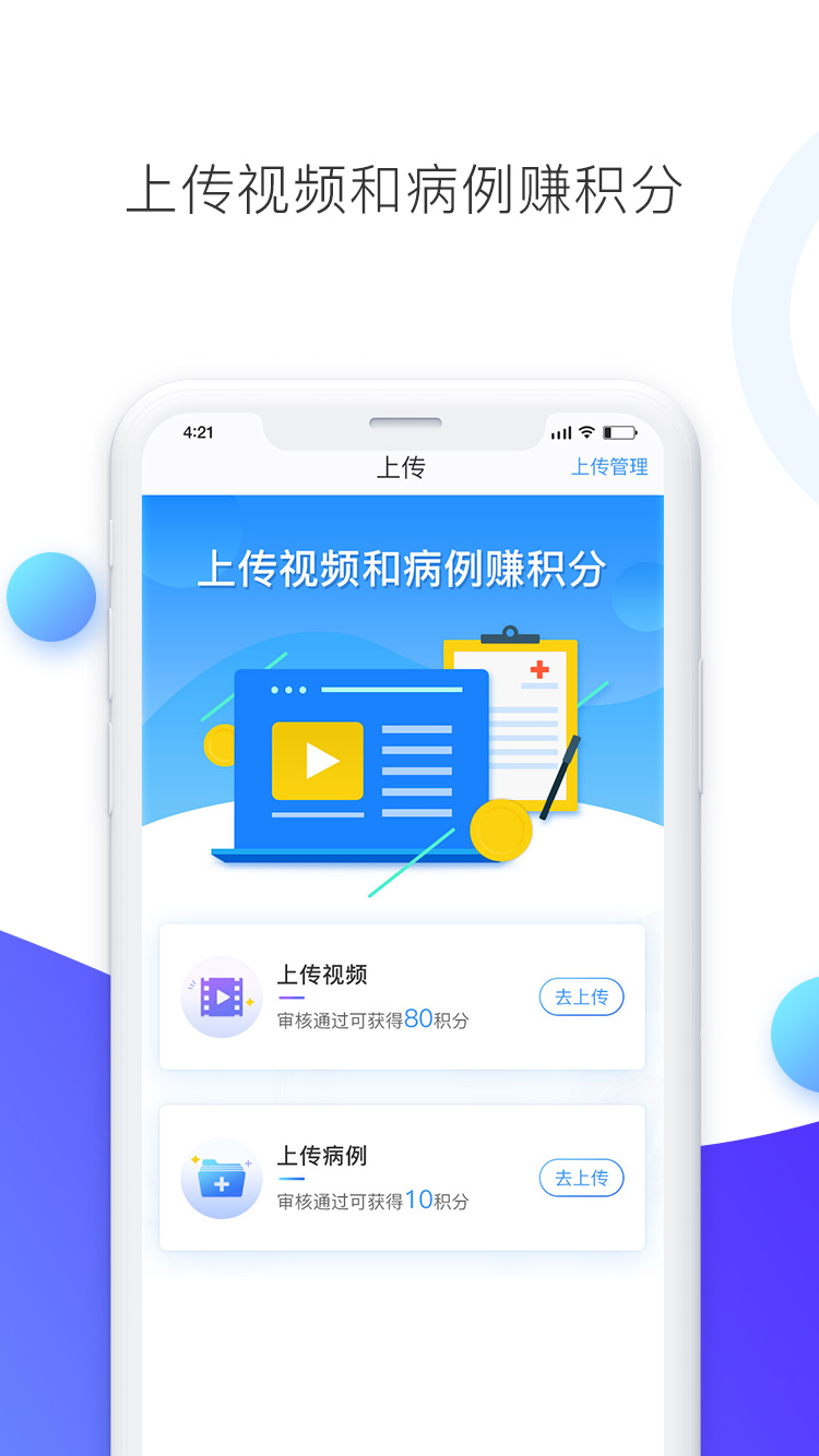 医学视频v4.1.0截图4