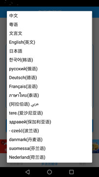 拍照翻譯官截圖