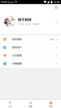斗魚極速版截圖