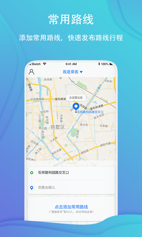 一喂順風(fēng)車截圖預(yù)覽