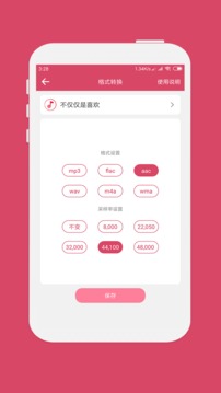 音樂剪輯截圖