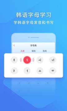韓語入門截圖