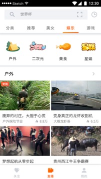 斗魚極速版截圖