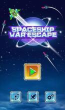 Spaceship War Escape截图2