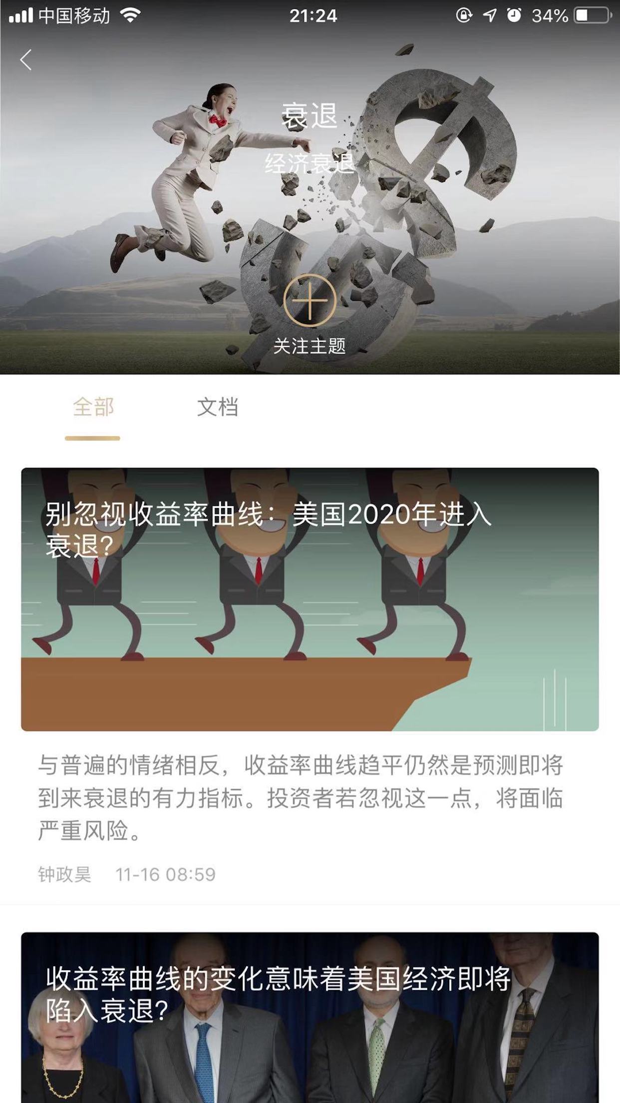 智堡截圖預(yù)覽