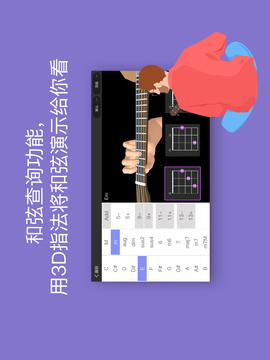 AI音樂(lè)學(xué)院吉他截圖