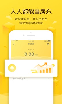 榛果民宿截圖