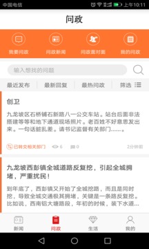 重慶截圖