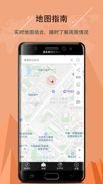 豆豆指南針截圖
