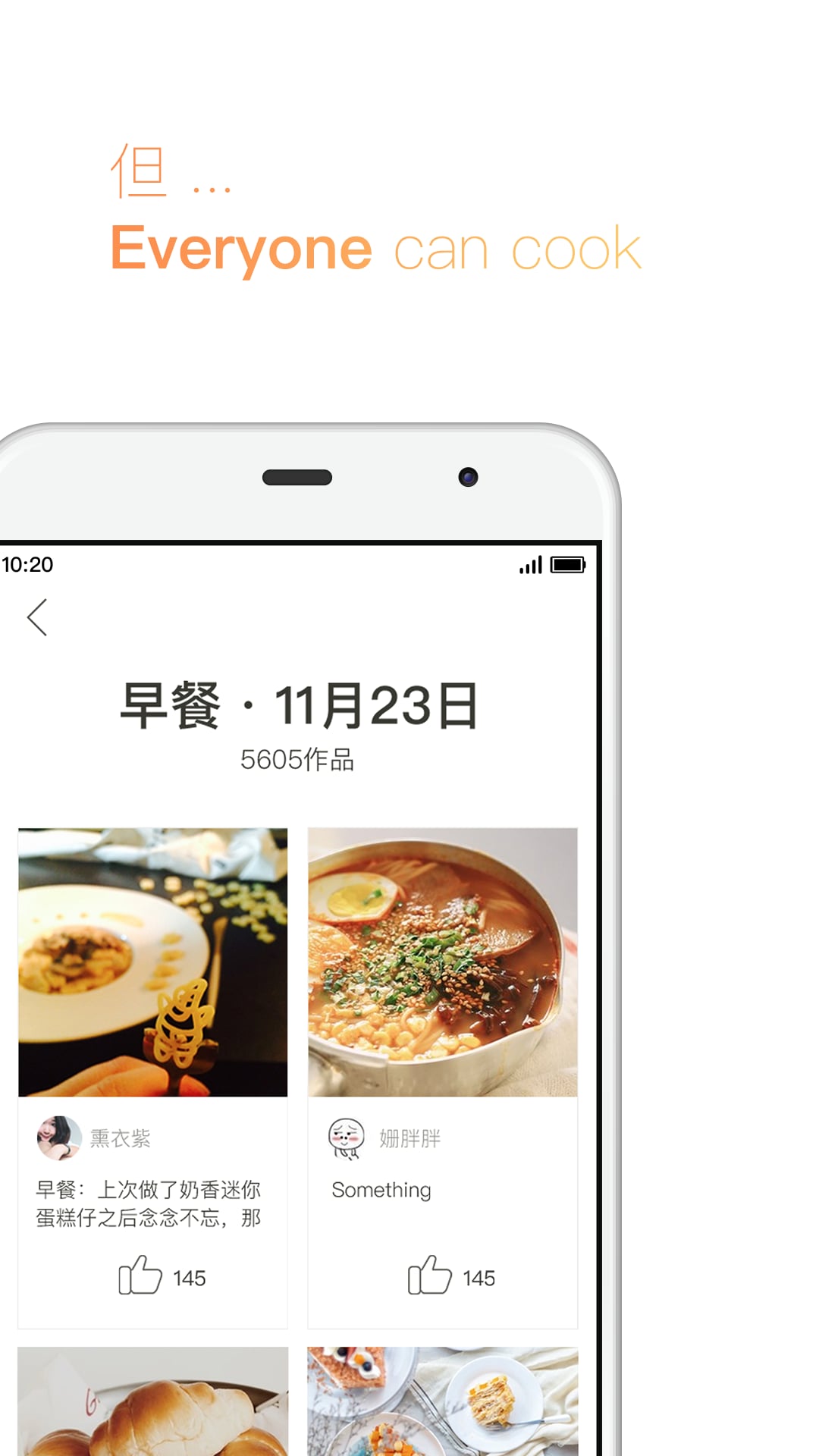 下厨房v6.6.5截图4