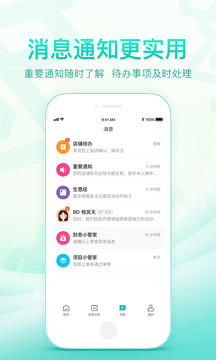 美團(tuán)開店寶截圖