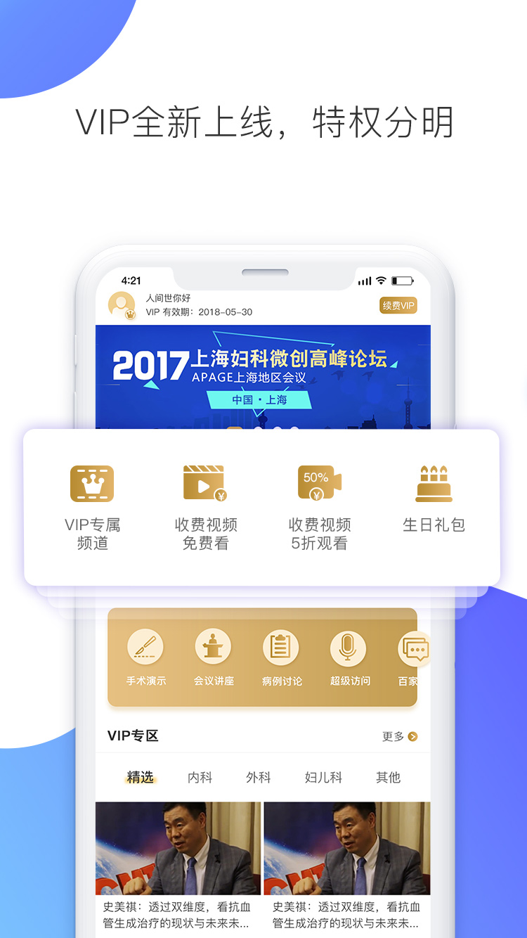 医学视频v4.1.0截图3