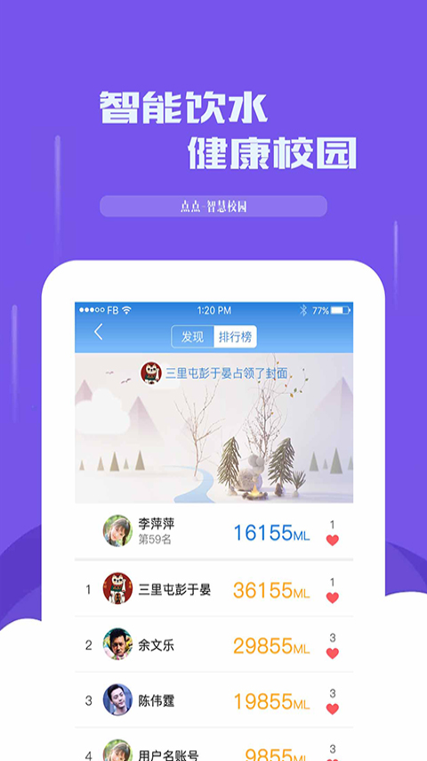 点点v1.2.4截图3