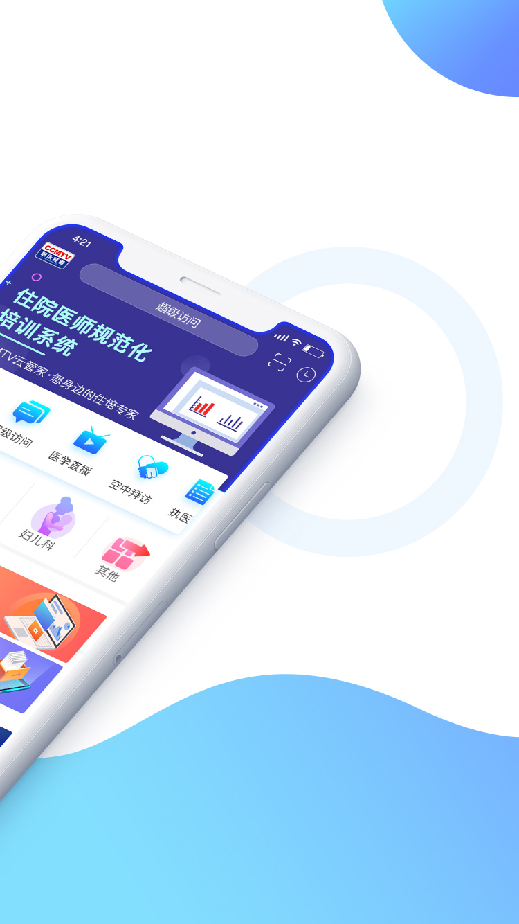 医学视频v4.1.0截图2