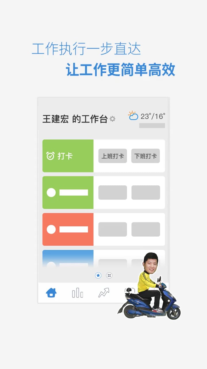 小步外勤v2.91截图2