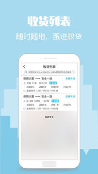 卡漠物流截圖