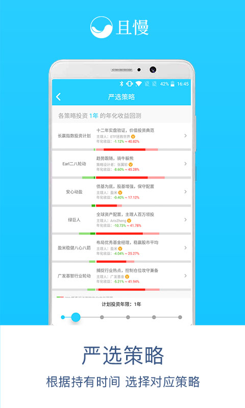 且慢v3.8.4截图2