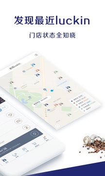 luckin coffee瑞幸咖啡截圖