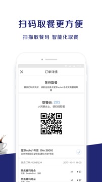 luckin coffee瑞幸咖啡截圖