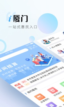 i廈門截圖